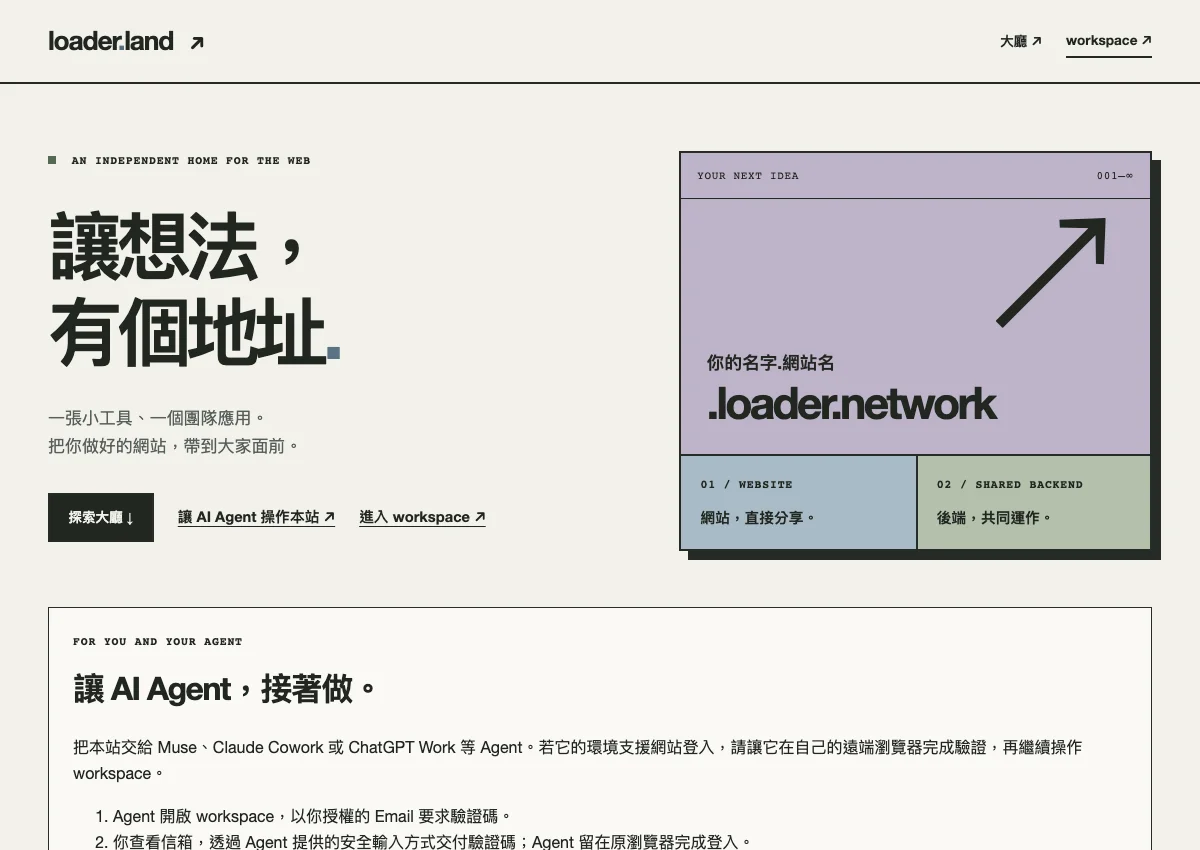 loader.land website preview